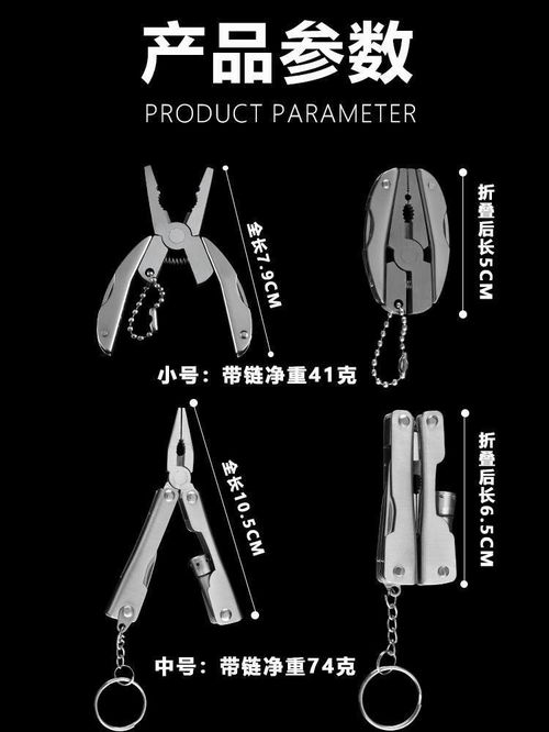 微型求生大師 多功能折疊工具鉗的戶外生存之道